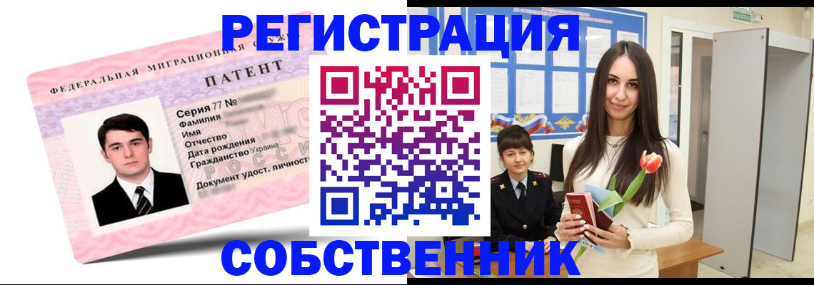 прописка гарантия в Лангепасе