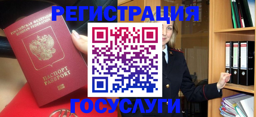 прописка поиск в Лангепасе