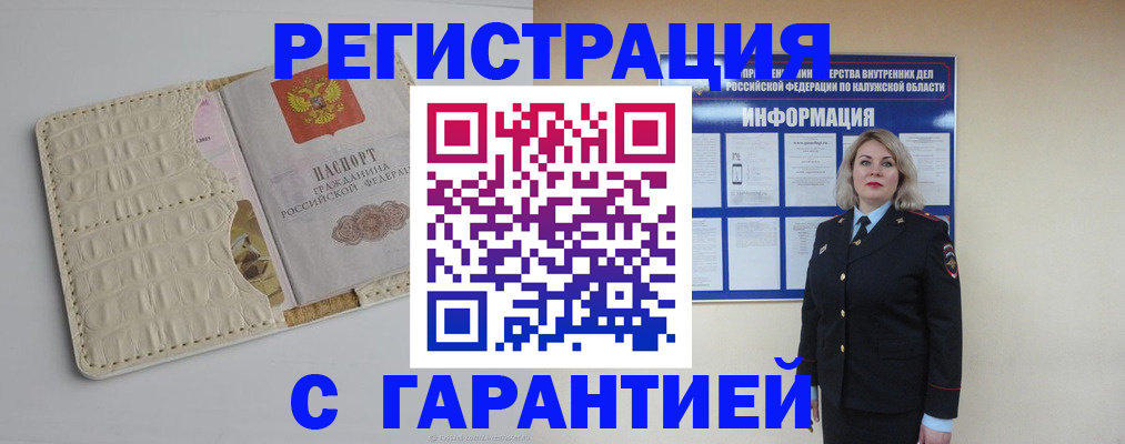 временная регистрация для школы в Лангепасе